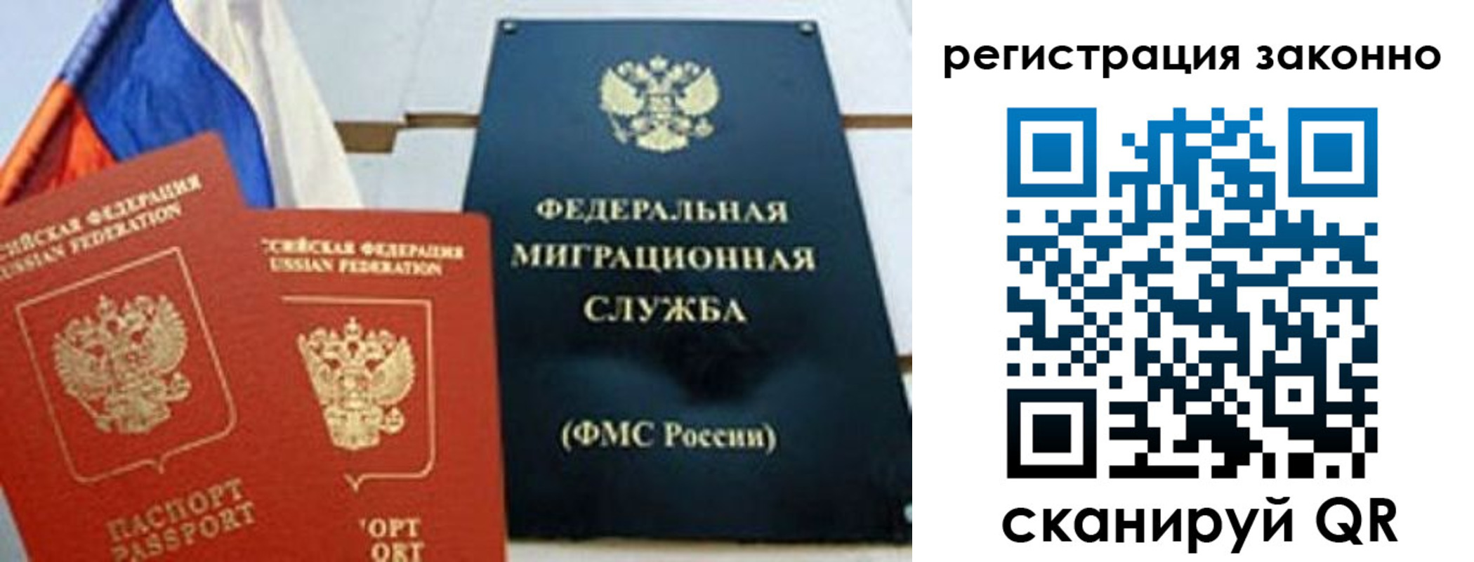 прописка иностранных граждан в Выборге