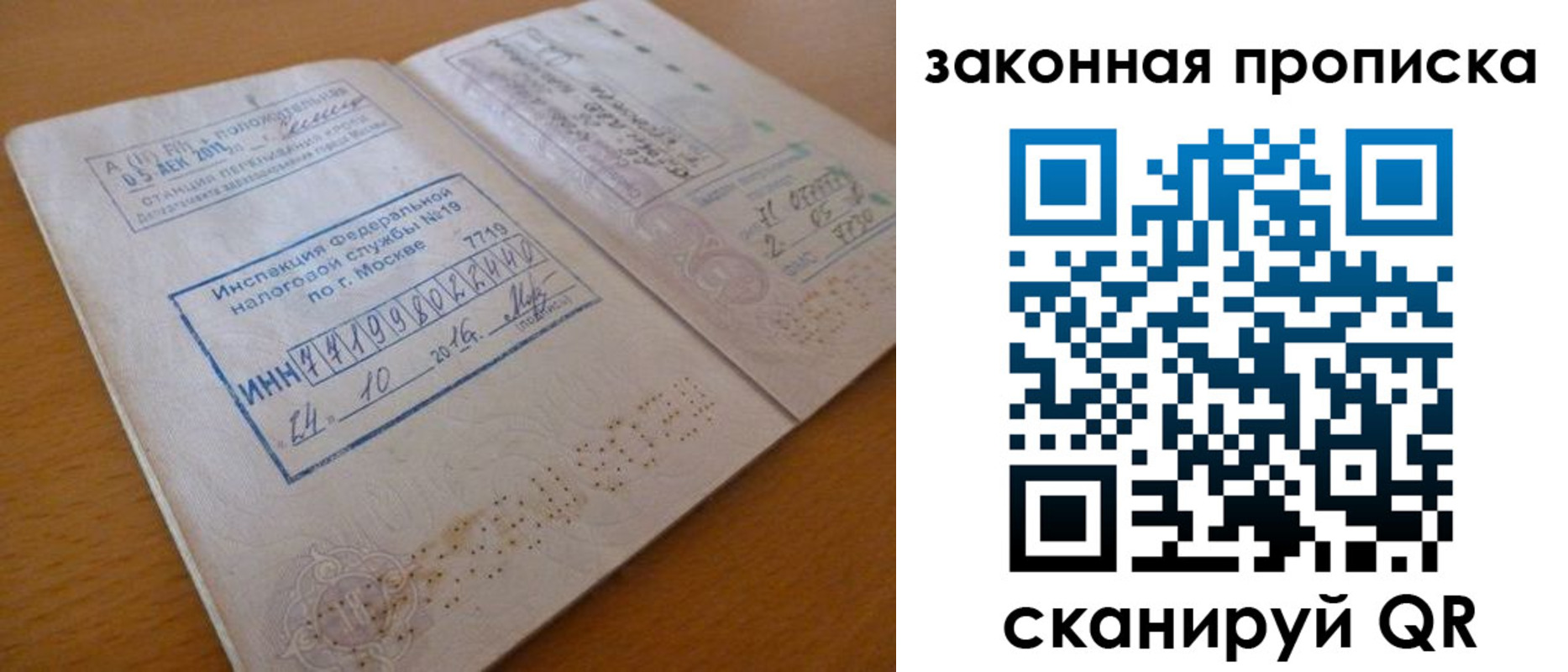временная регистрация поиск в Выборге