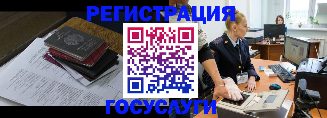 прописка для работы в Выборге