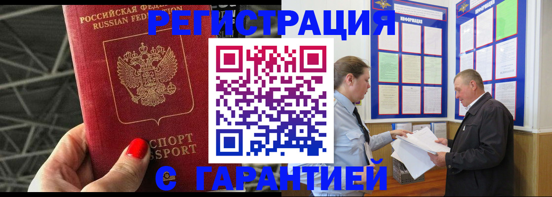 прописка 2025 в Выборге