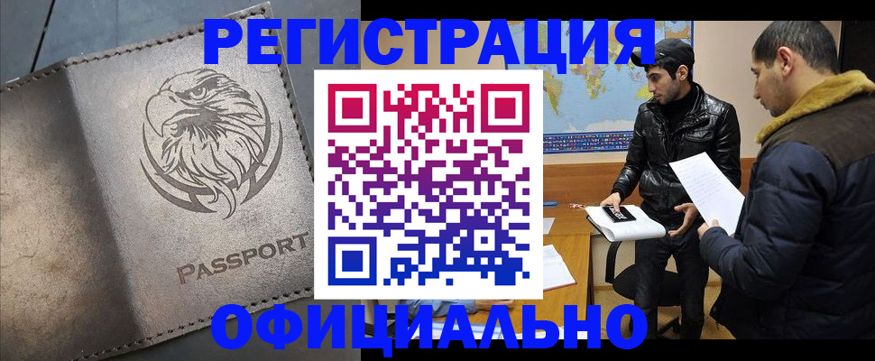 временная регистрация в Выборге