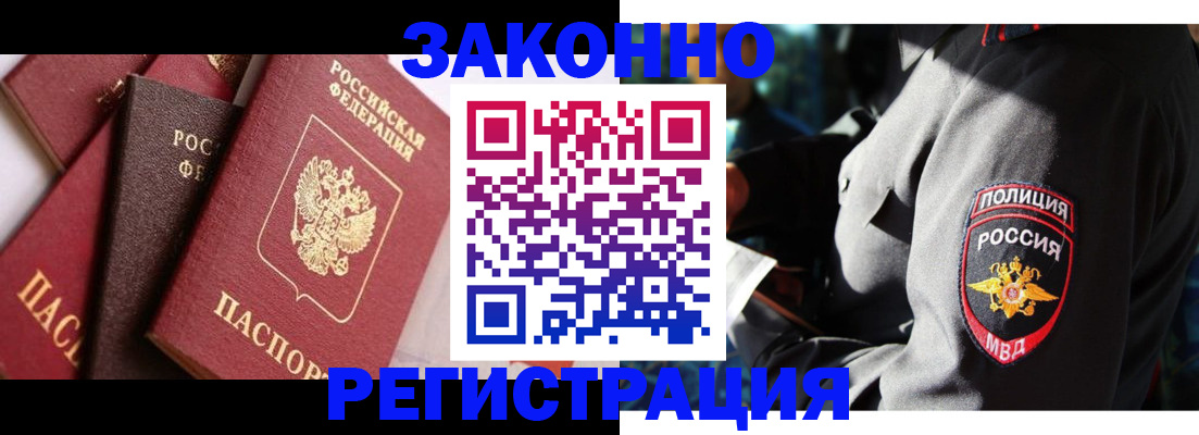 временная регистрация для школы в Выборге