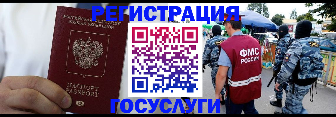 прописка регистрация в Выборге