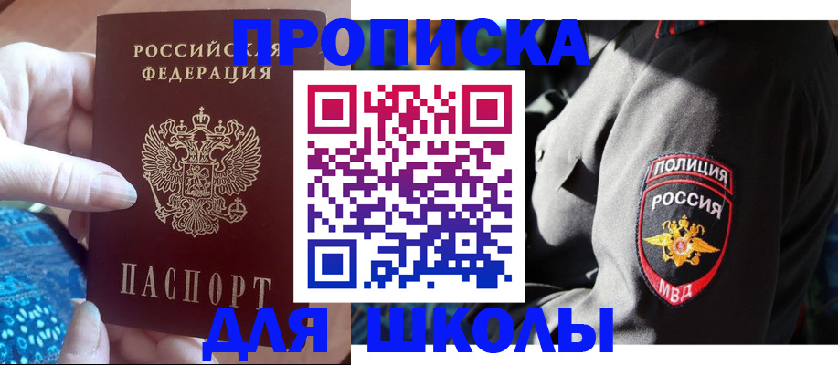 временная регистрация недорого в Выборге