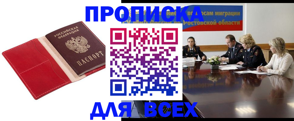 прописка законно в Выборге