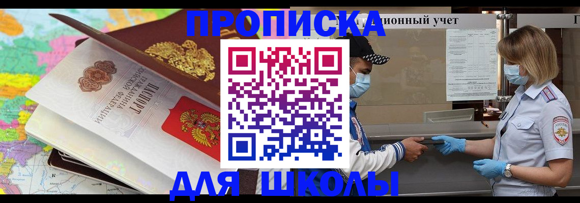 временная регистрация в квартире в Выборге