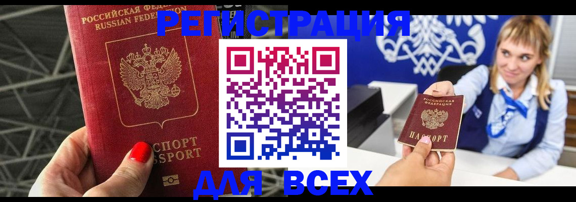 прописка в квартире в Выборге